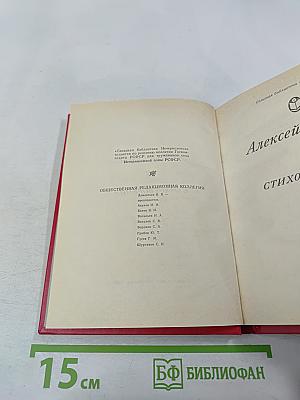 Стихотворения