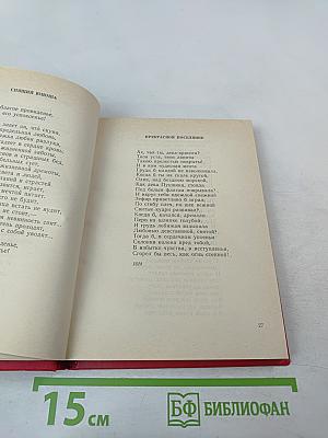 Стихотворения