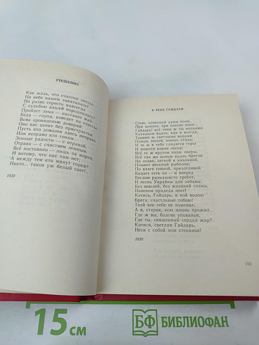 Стихотворения