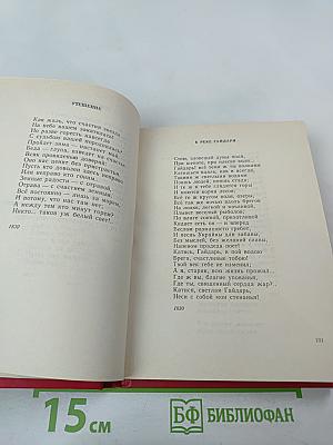 Стихотворения