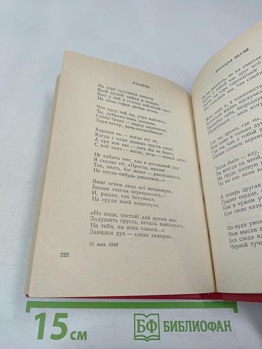 Стихотворения