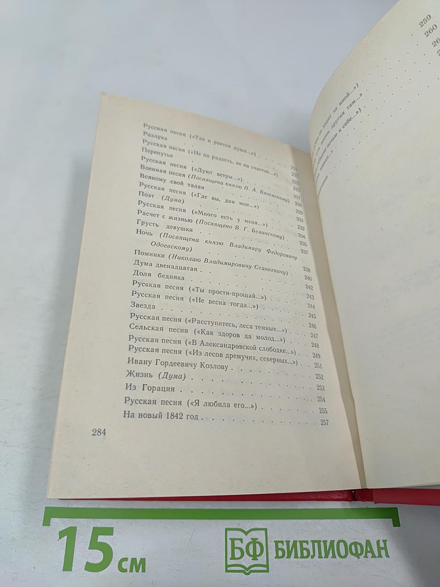 Стихотворения