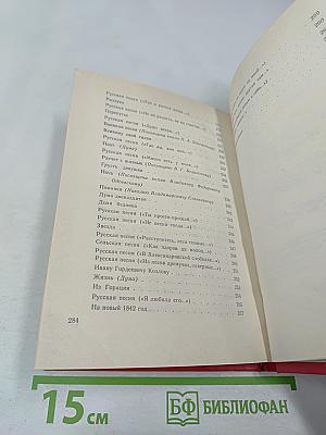 Стихотворения