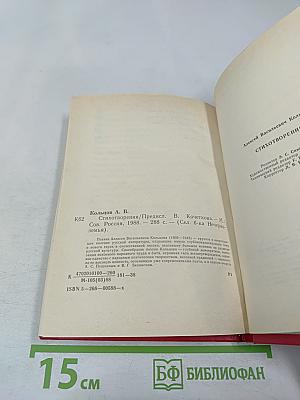 Стихотворения