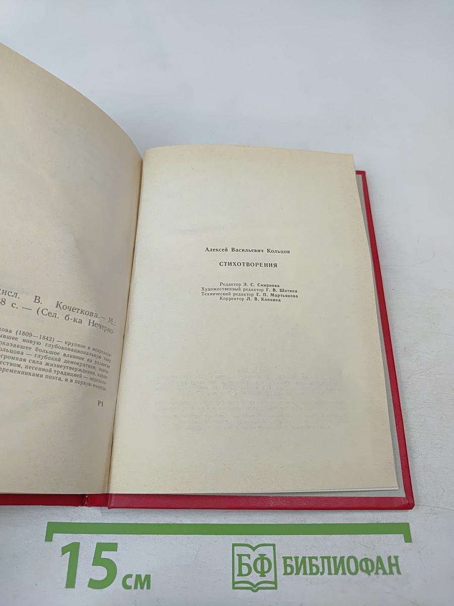 Стихотворения