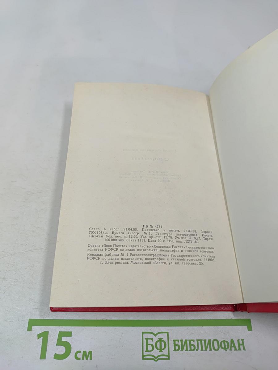 Стихотворения