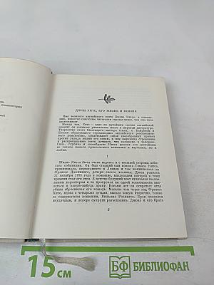 Poetical Works of John Keats