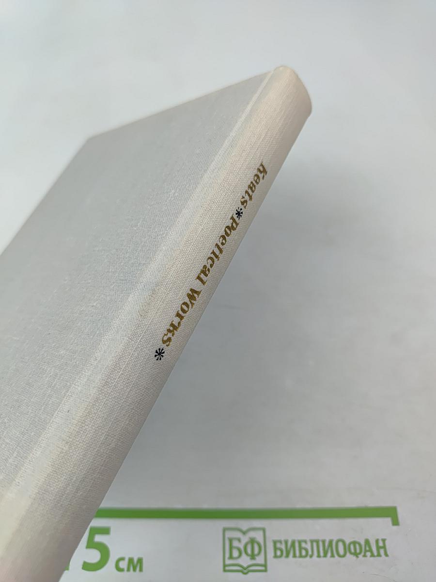 Poetical Works of John Keats