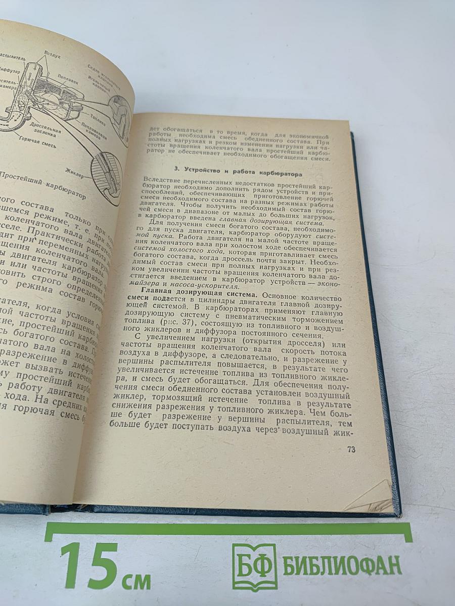 Автомобиль Категории "С". Учебник водителя