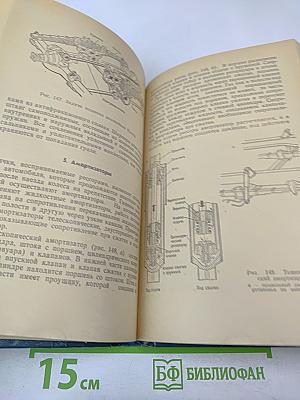 Автомобиль Категории "С". Учебник водителя