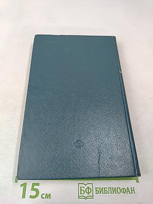 Автомобиль Категории "С". Учебник водителя