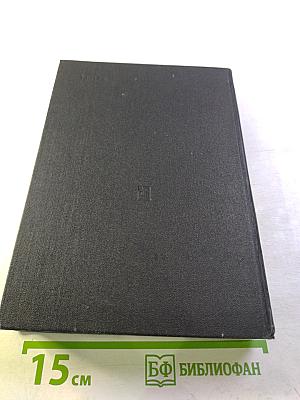 Люди Легенд. Очерки о партизанах и подпольщиках героях Советского Союза. Выпуск пятый