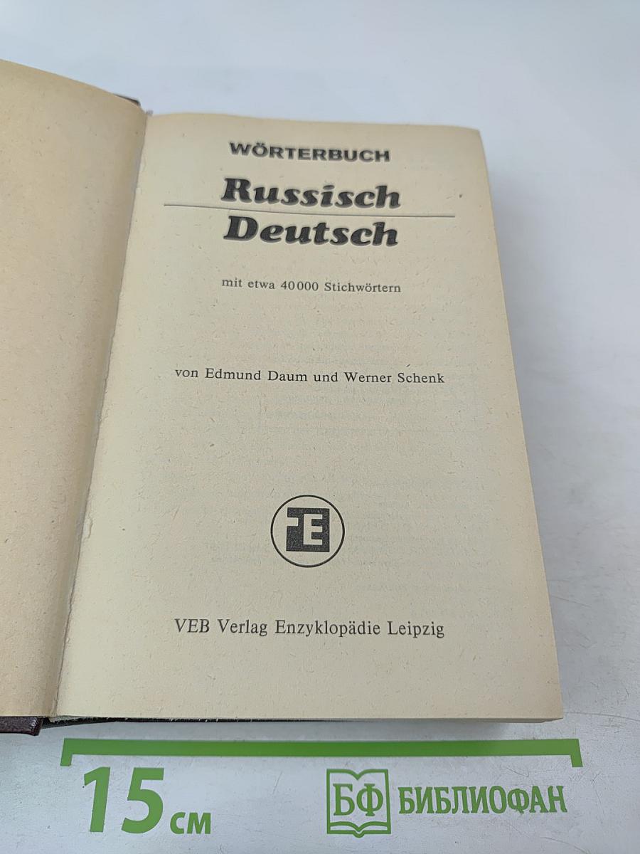Russisch Deutsch Wörterbuch