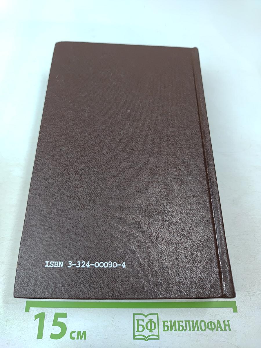 Russisch Deutsch Wörterbuch