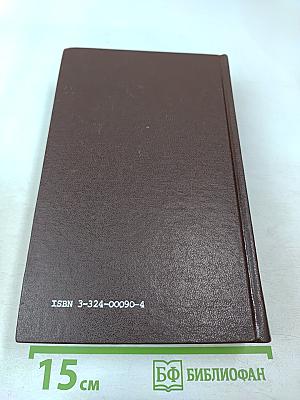 Russisch Deutsch Wörterbuch