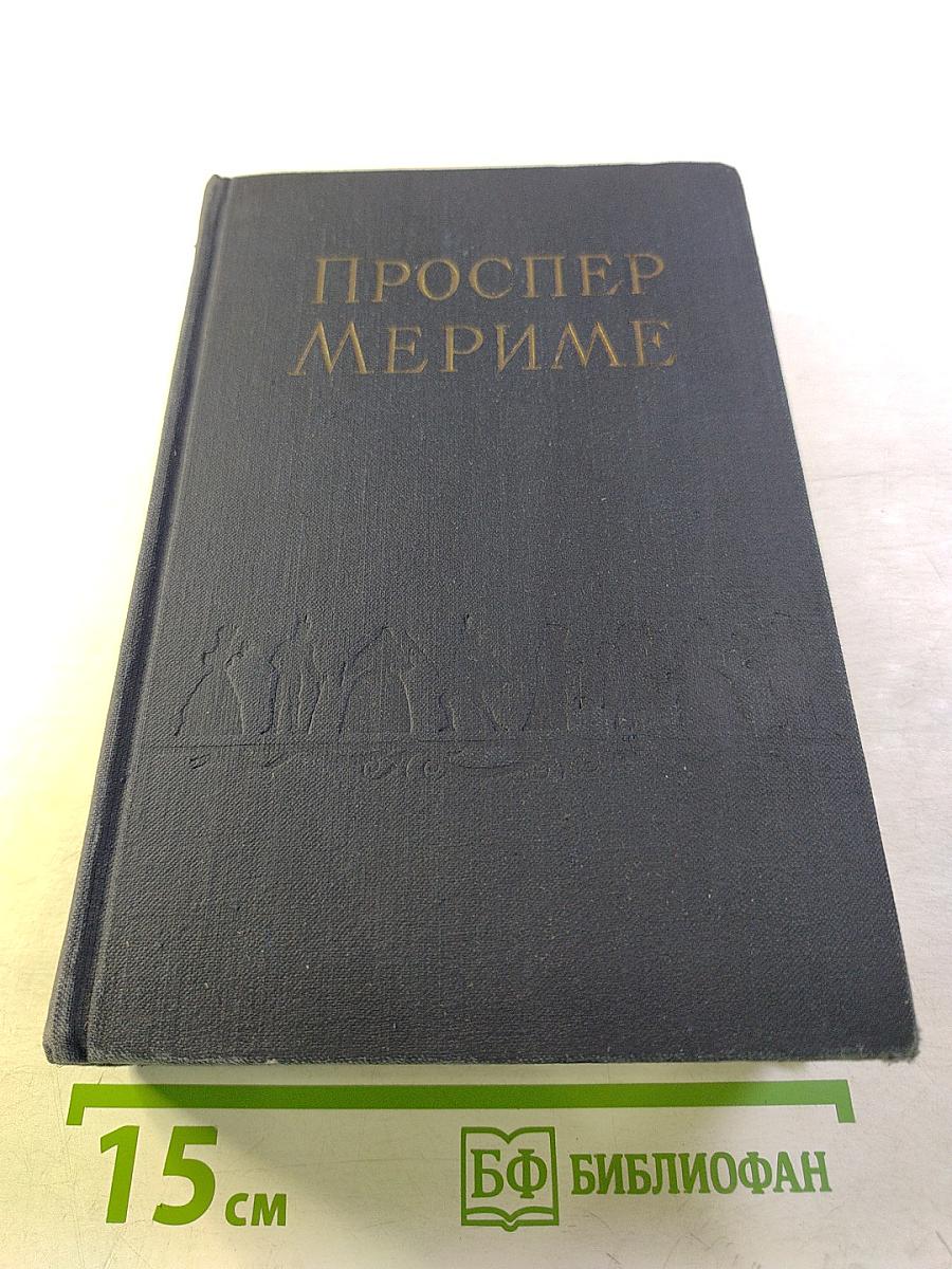 Избранные сочинения. Том 1