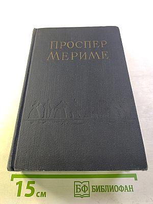 Избранные сочинения. Том 1