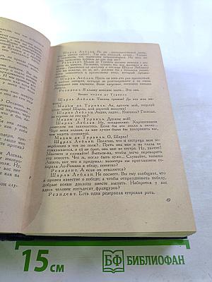 Избранные сочинения. Том 1