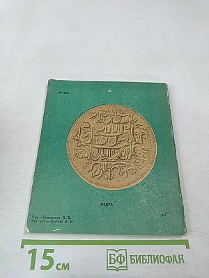 Очерк о золоте