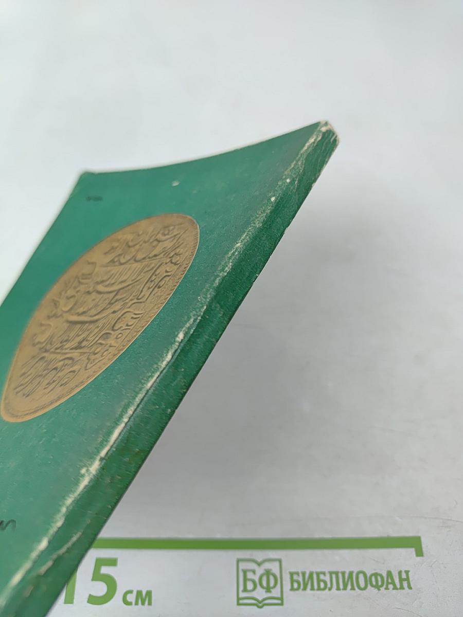 Очерк о золоте