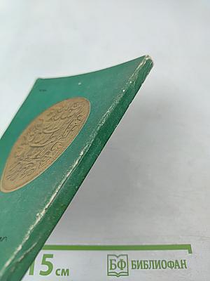 Очерк о золоте