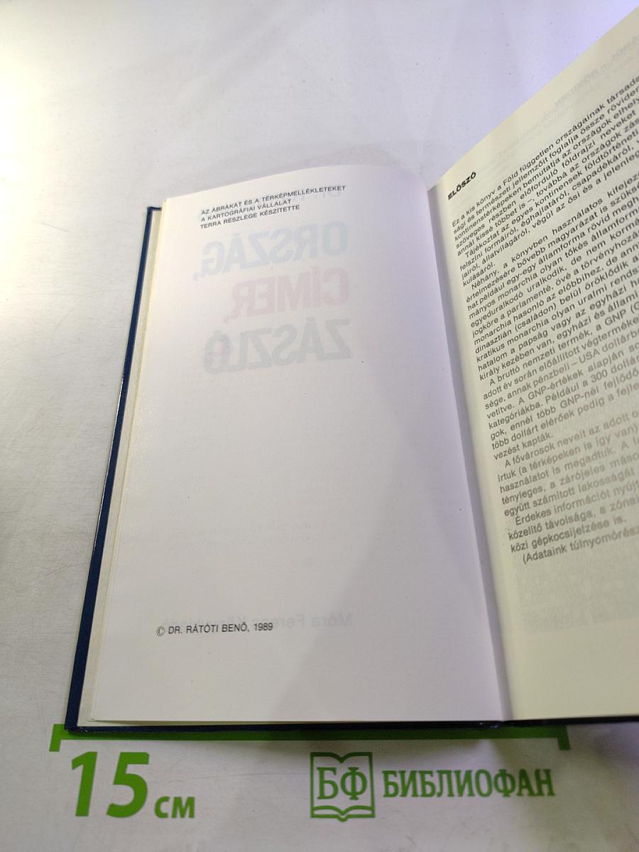 Ország, cimer, zászló