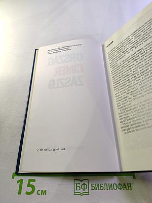 Ország, cimer, zászló