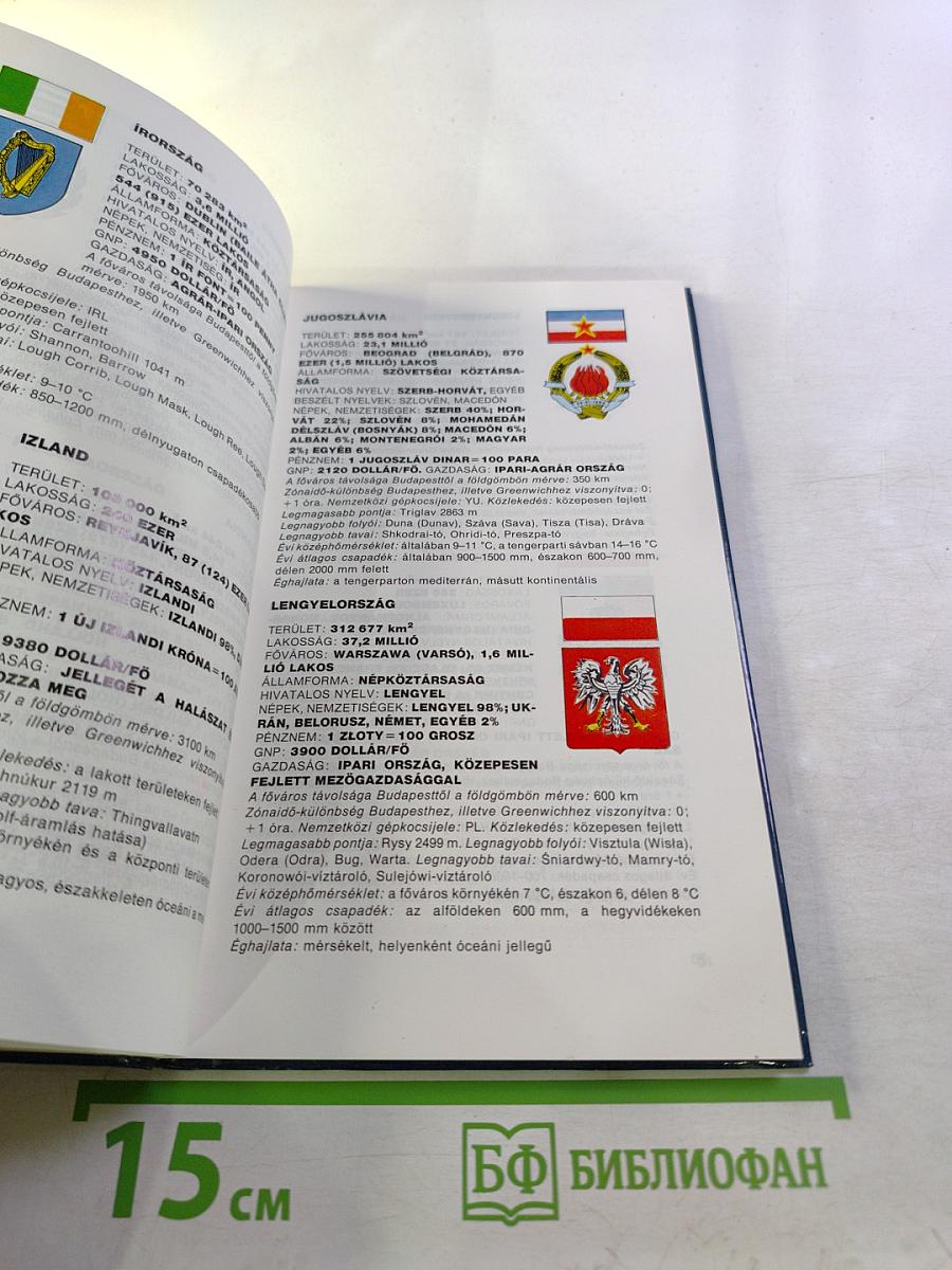 Ország, cimer, zászló