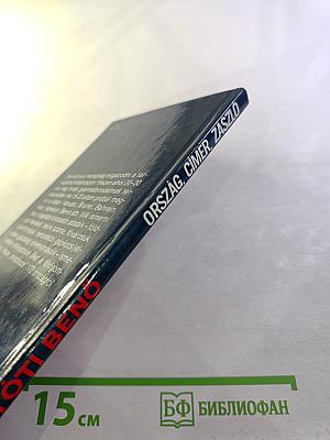 Ország, cimer, zászló