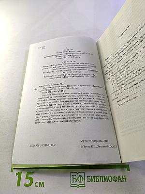 Менталітет. Убеждения. Ценностные ориентации. Тестовая методика