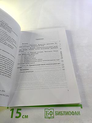 Менталітет. Убеждения. Ценностные ориентации. Тестовая методика