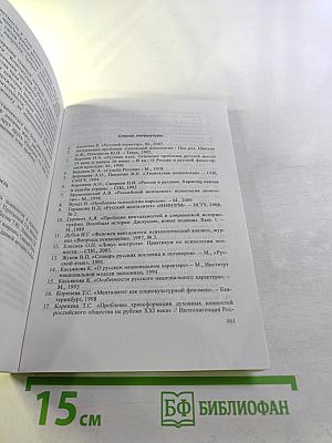 Менталітет. Убеждения. Ценностные ориентации. Тестовая методика