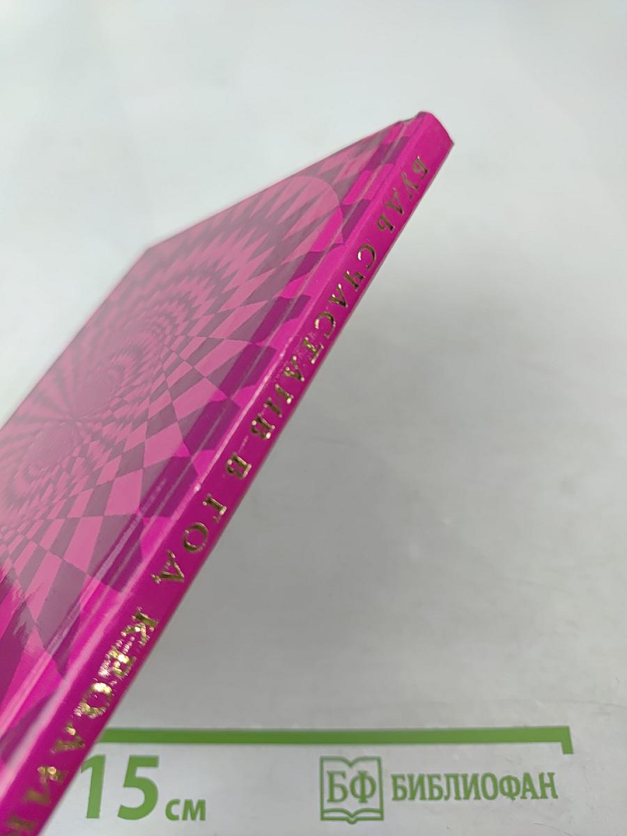 Будь счастлив в год кролика!