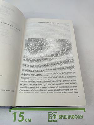 Иного не дано. Перестройка: гласность, демократия, социализм