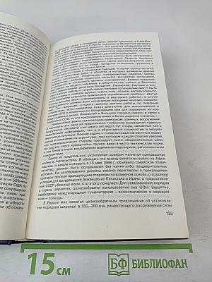 Иного не дано. Перестройка: гласность, демократия, социализм