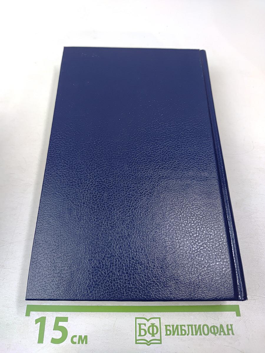 Иного не дано. Перестройка: гласность, демократия, социализм