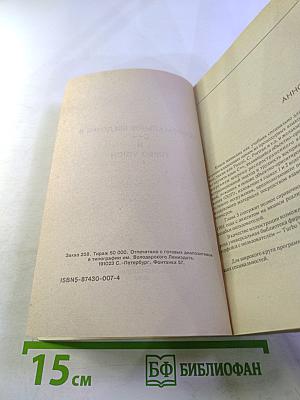 Неформальное введение в C++ и Turbo Vision