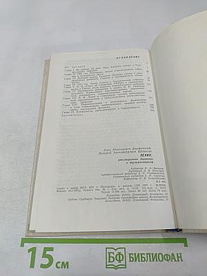 Ленин. Революционное движение и парламентаризм