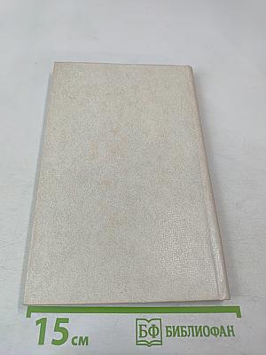 Ленин. Революционное движение и парламентаризм