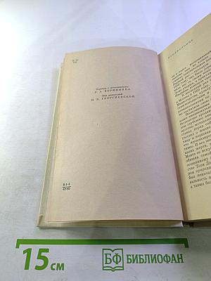 Голос над миром