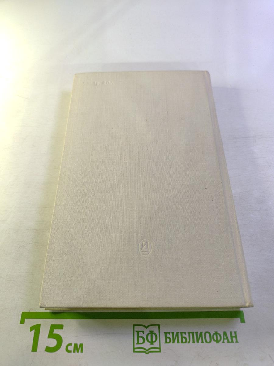 Голос над миром