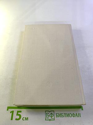 Голос над миром