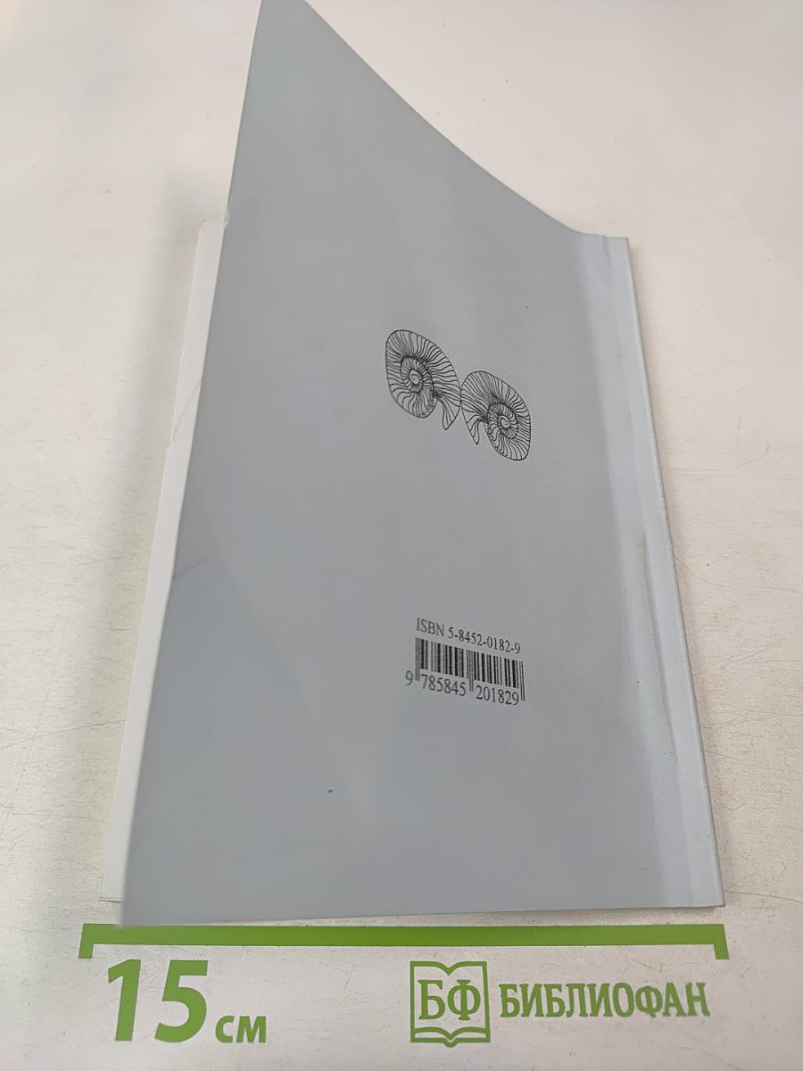 Голос в развивающем обучении. Книга для педагога