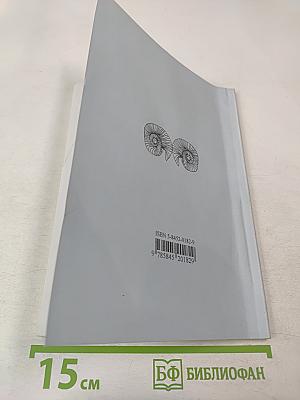 Голос в развивающем обучении. Книга для педагога