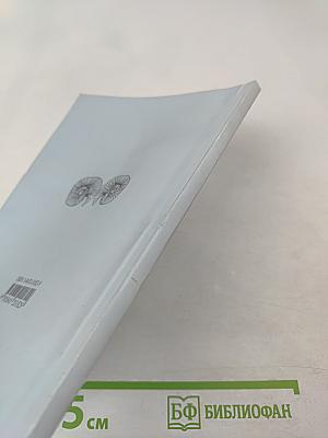 Голос в развивающем обучении. Книга для педагога