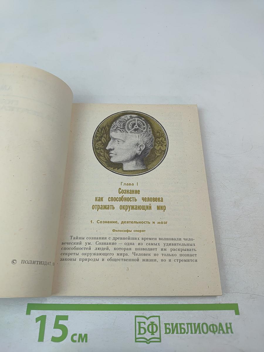 Познание и деятельность