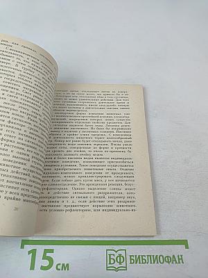 Познание и деятельность