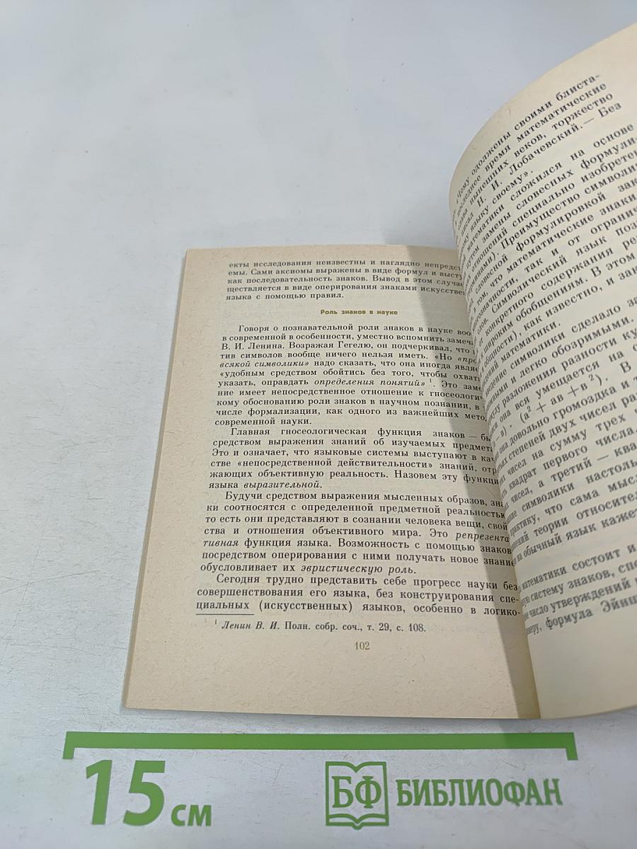 Познание и деятельность