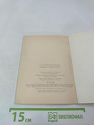 Познание и деятельность