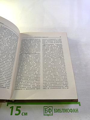 Краткий словарь по социологии